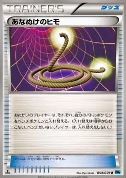 Escape Rope