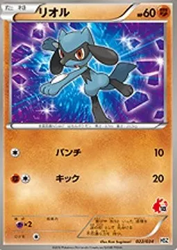 Riolu