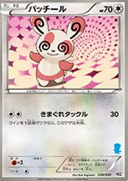Spinda