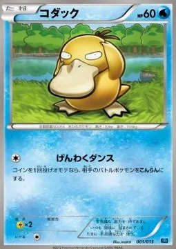Psyduck