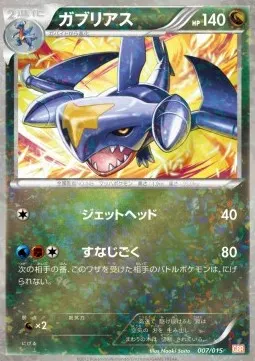 Garchomp
