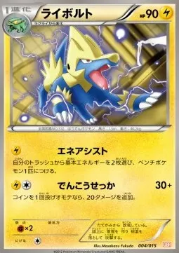 Manectric