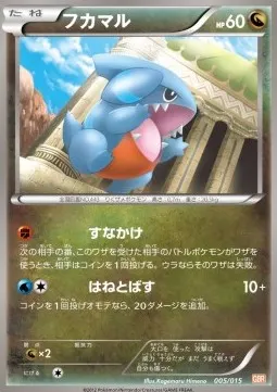 Gible