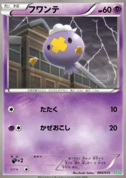 Drifloon