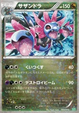 Hydreigon
