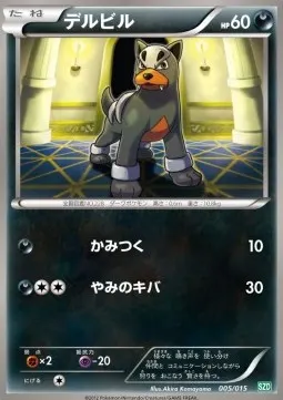 Houndour