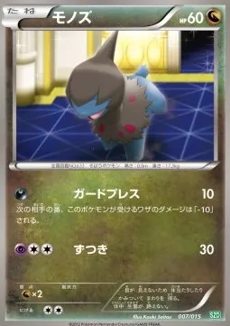 Deino