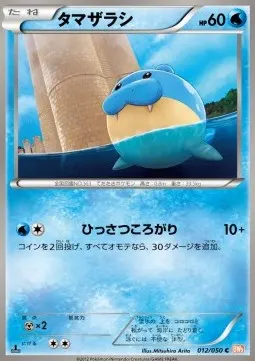 Spheal