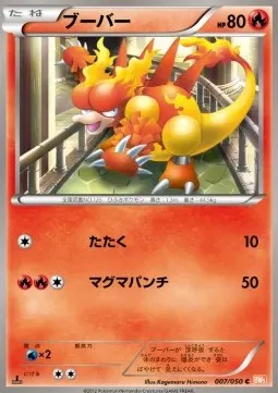 Magmar