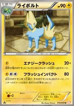 Manectric