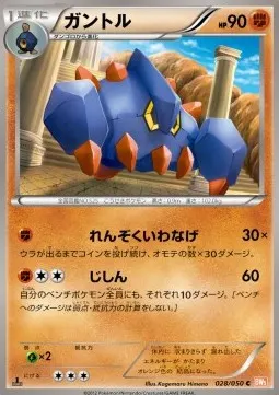 Boldore