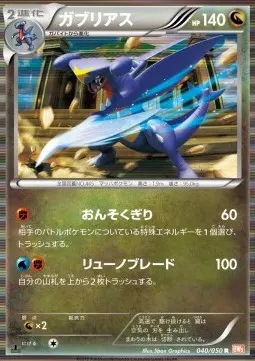 Garchomp