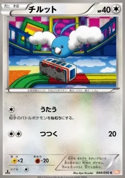 Swablu