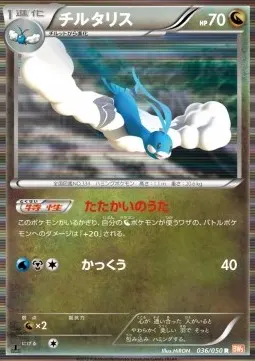 Altaria
