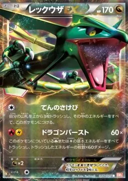Rayquaza ex