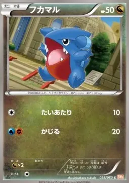 Gible