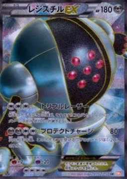 Registeel ex