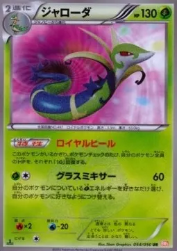 Serperior