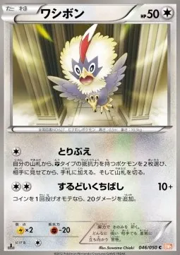 Rufflet