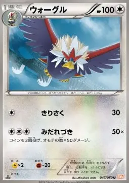 Braviary