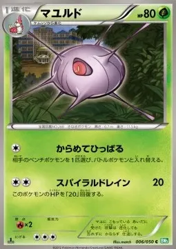 Cascoon