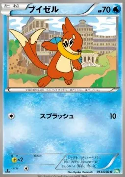 Buizel