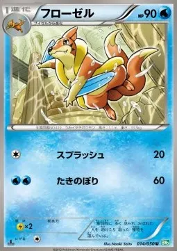 Floatzel