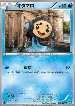 Tympole