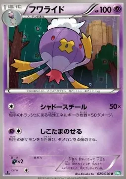 Drifblim