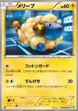 Mareep