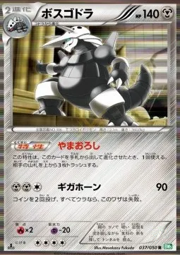 Aggron