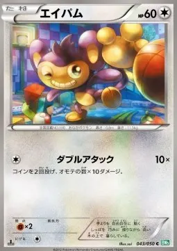 Aipom