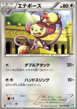 Ambipom