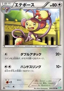 Ambipom