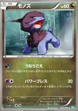 Deino