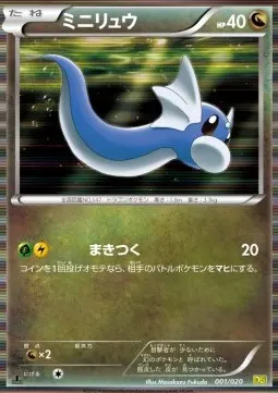Dratini
