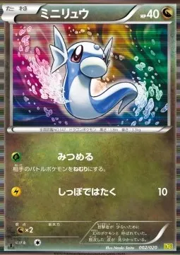 Dratini