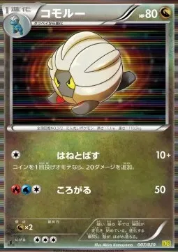 Shelgon