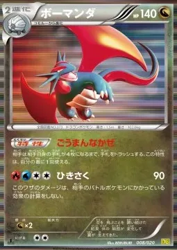 Salamence