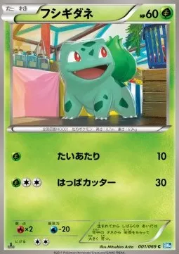 Bulbasaur