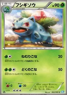 Ivysaur