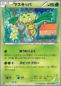 Carnivine