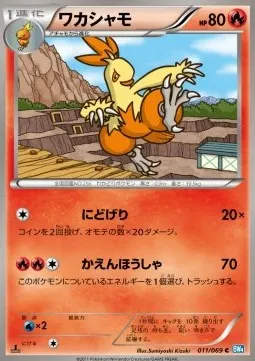 Combusken