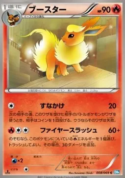 Flareon