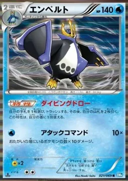 Empoleon