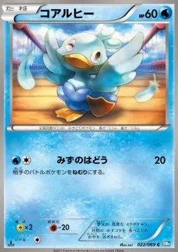 Ducklett