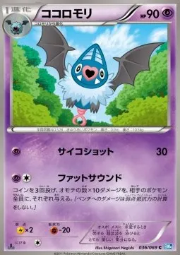 Swoobat
