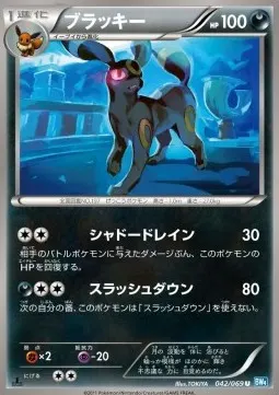 Umbreon