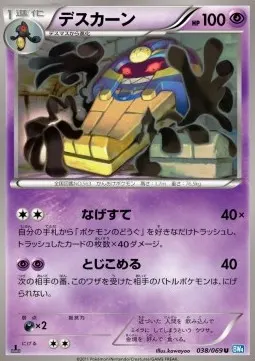 Cofagrigus