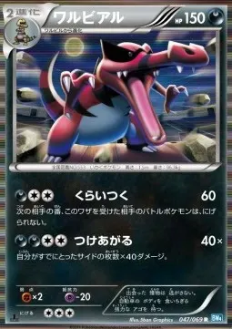 Krookodile